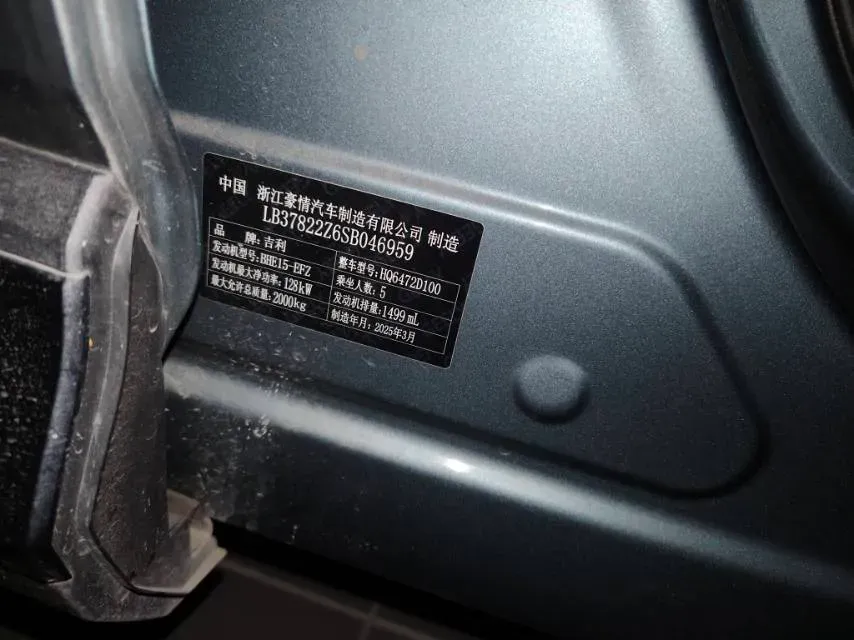 2024 Geely StarRay 1.5T 181HP L4 7DCT,autocango,china used car exporter,china ev exporter,chinese used car exporter,chinese used ev exporter