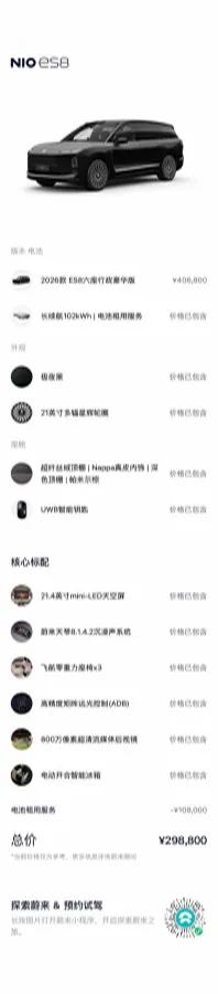 2026 NIO ES8 BEV,autocango,china used car exporter,china ev exporter,chinese used car exporter,chinese used ev exporter
