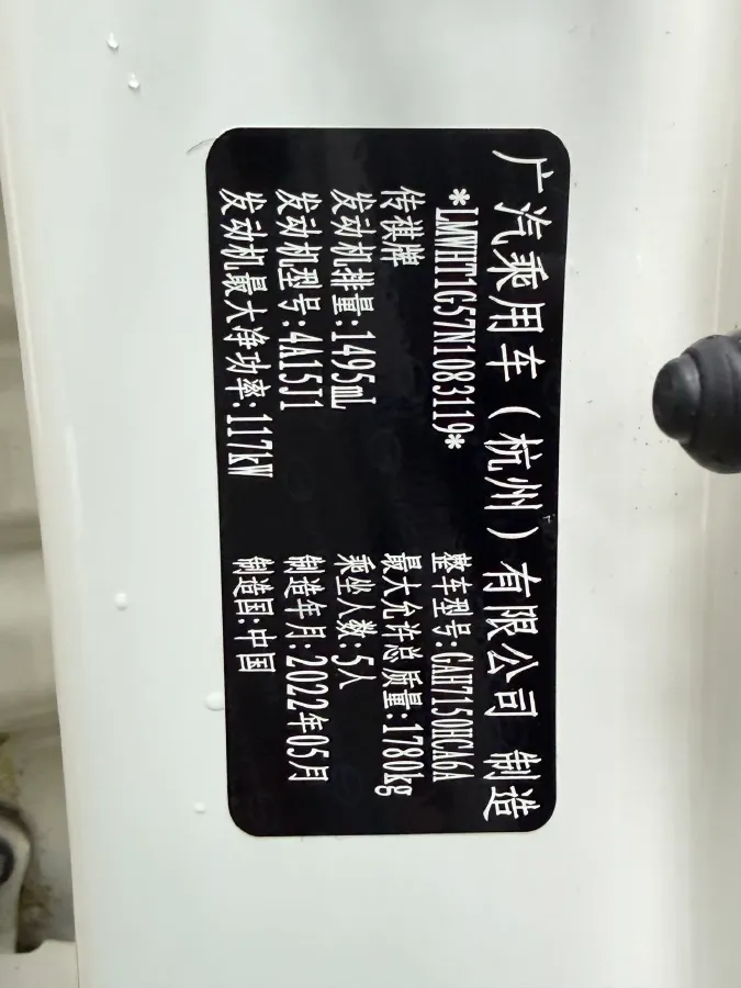 2022 GAC Trumpchi GS3 1.5T 169HP L4 6AT,autocango,china used car exporter,china ev exporter,chinese used car exporter,chinese used ev exporter