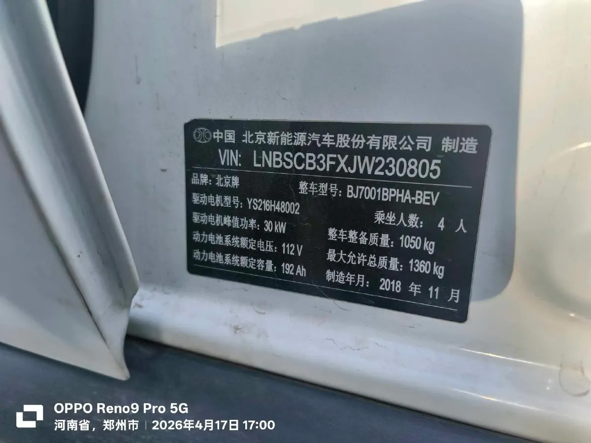 2018 BAIC BJEV EC BEV 20.6KWH,autocango,china used car exporter,china ev exporter,chinese used car exporter,chinese used ev exporter