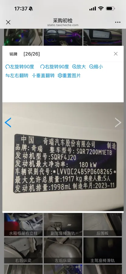 2023 Chery Arrizo 8 2.0T 254HP L4 7DCT,autocango,china used car exporter,china ev exporter,chinese used car exporter,chinese used ev exporter