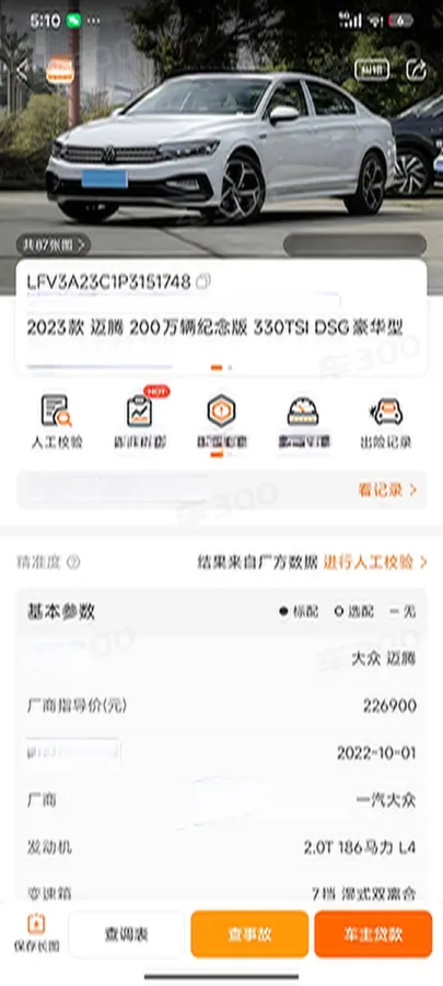 2023 Volkswagen Magotan 2.0T 186HP L4 7DCT,autocango,china used car exporter,china ev exporter,chinese used car exporter,chinese used ev exporter