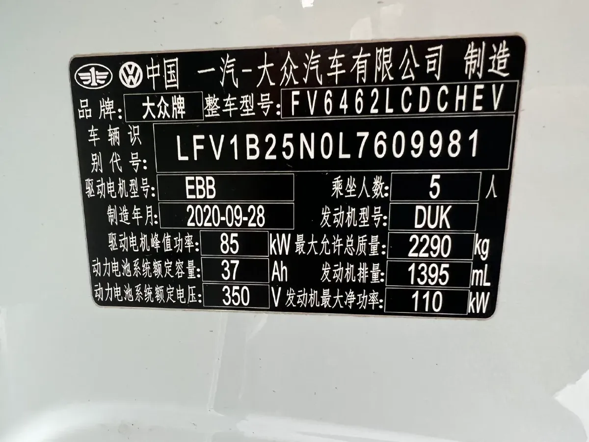 2020 Volkswagen Tayron GTE 1.4T 150HP L4 6DCT PHEV 13KWH,autocango,china used car exporter,china ev exporter,chinese used car exporter,chinese used ev exporter