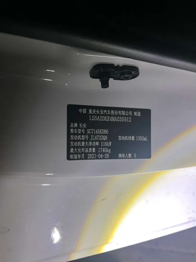 2021 ChangAn Eado 1.4T 160HP L4 7DCT,autocango,china used car exporter,china ev exporter,chinese used car exporter,chinese used ev exporter
