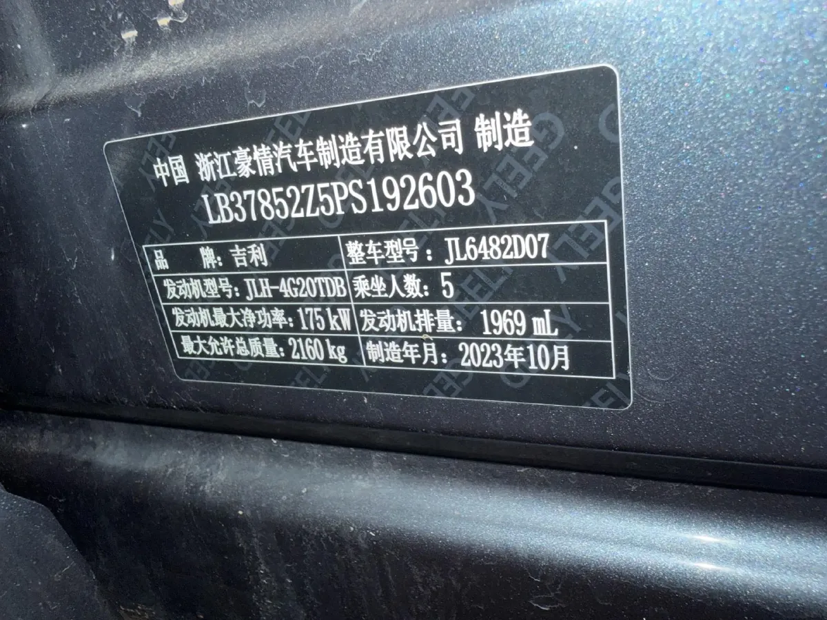 2024 Geely Monjaro 2.0T 238HP L4 8AT,autocango,china used car exporter,china ev exporter,chinese used car exporter,chinese used ev exporter