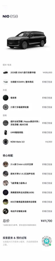 2026 NIO ES8 BEV,autocango,china used car exporter,china ev exporter,chinese used car exporter,chinese used ev exporter