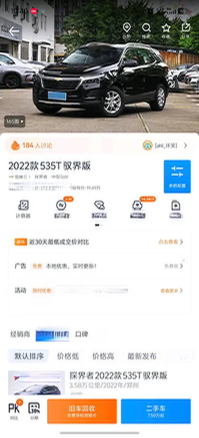 2022 Chevrolet Equinox 1.5T 169HP L4 6AT,autocango,china used car exporter,china ev exporter,chinese used car exporter,chinese used ev exporter