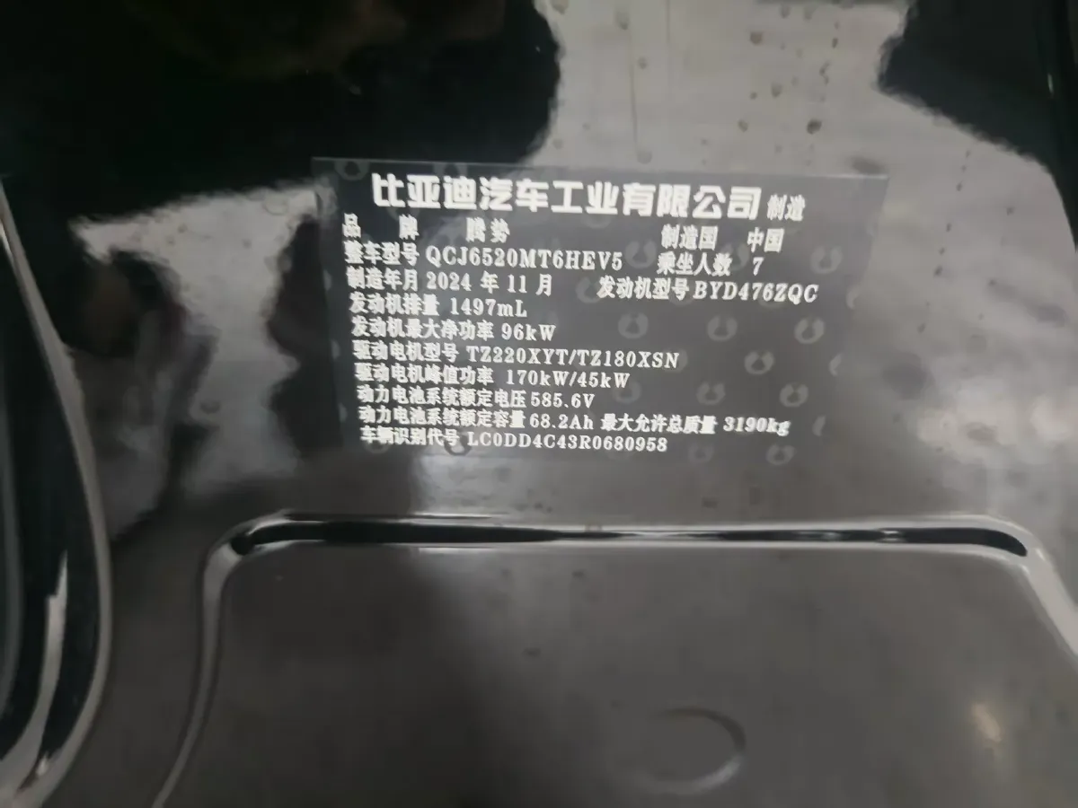 2024 Denza D9 1.5T 139HP L4 E-CVT PHEV 40KWH,autocango,china used car exporter,china ev exporter,chinese used car exporter,chinese used ev exporter