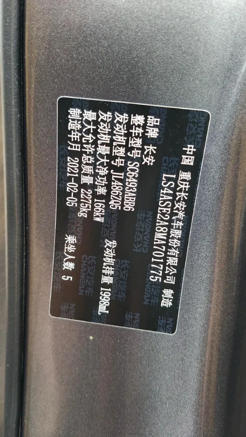 2021 ChangAn UNI-K 2.0T 233HP L4 8AT,autocango,china used car exporter,china ev exporter,chinese used car exporter,chinese used ev exporter