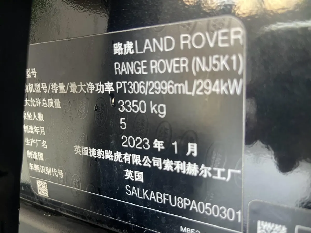 2024 Land Rover Range Rover 3.0T 400HP L6 8AT,autocango,china used car exporter,china ev exporter,chinese used car exporter,chinese used ev exporter