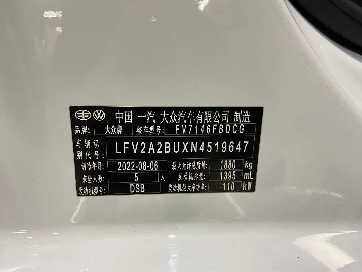 2023 Volkswagen Sagitar 1.4T 150HP L4 7DCT,autocango,china used car exporter,china ev exporter,chinese used car exporter,chinese used ev exporter