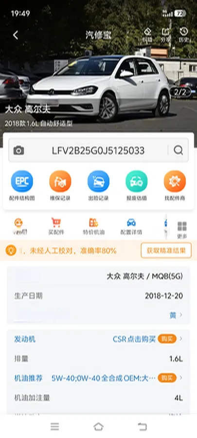 2018 Volkswagen Golf 1.6L 110HP L4 6AT,autocango,china used car exporter,china ev exporter,chinese used car exporter,chinese used ev exporter