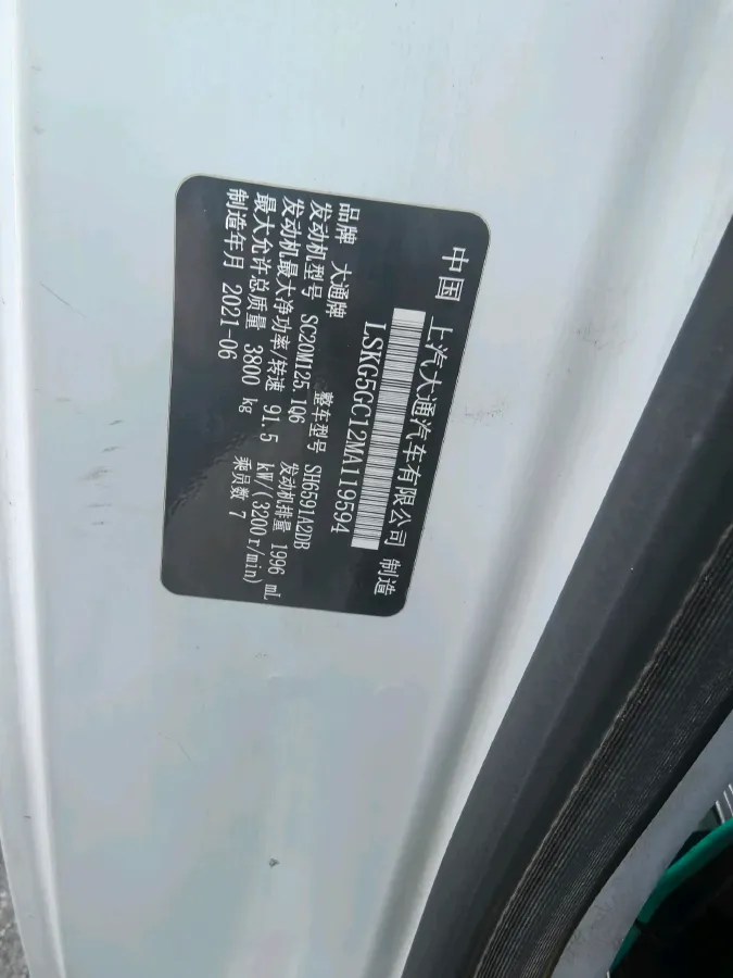 2019 MAXUS XinTu V80 2.0T 139HP L4 6MT,autocango,china used car exporter,china ev exporter,chinese used car exporter,chinese used ev exporter