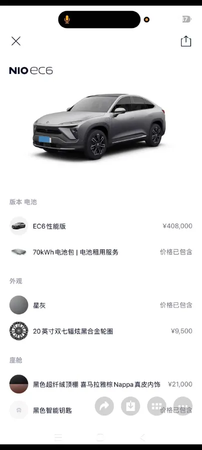 2020 NIO EC6 BEV 70KWH,autocango,china used car exporter,china ev exporter,chinese used car exporter,chinese used ev exporter