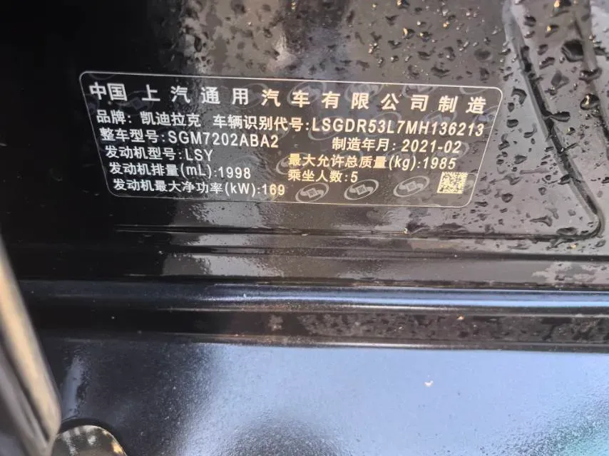 2021 Cadillac CT4 2.0T 237HP L4 8AT,autocango,china used car exporter,china ev exporter,chinese used car exporter,chinese used ev exporter