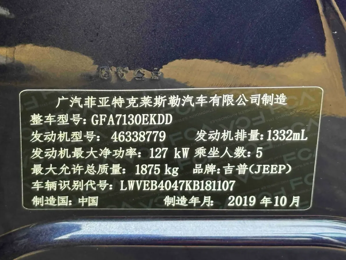 2019 Jeep Compass 1.3T 173HP L4 7DCT,autocango,china used car exporter,china ev exporter,chinese used car exporter,chinese used ev exporter