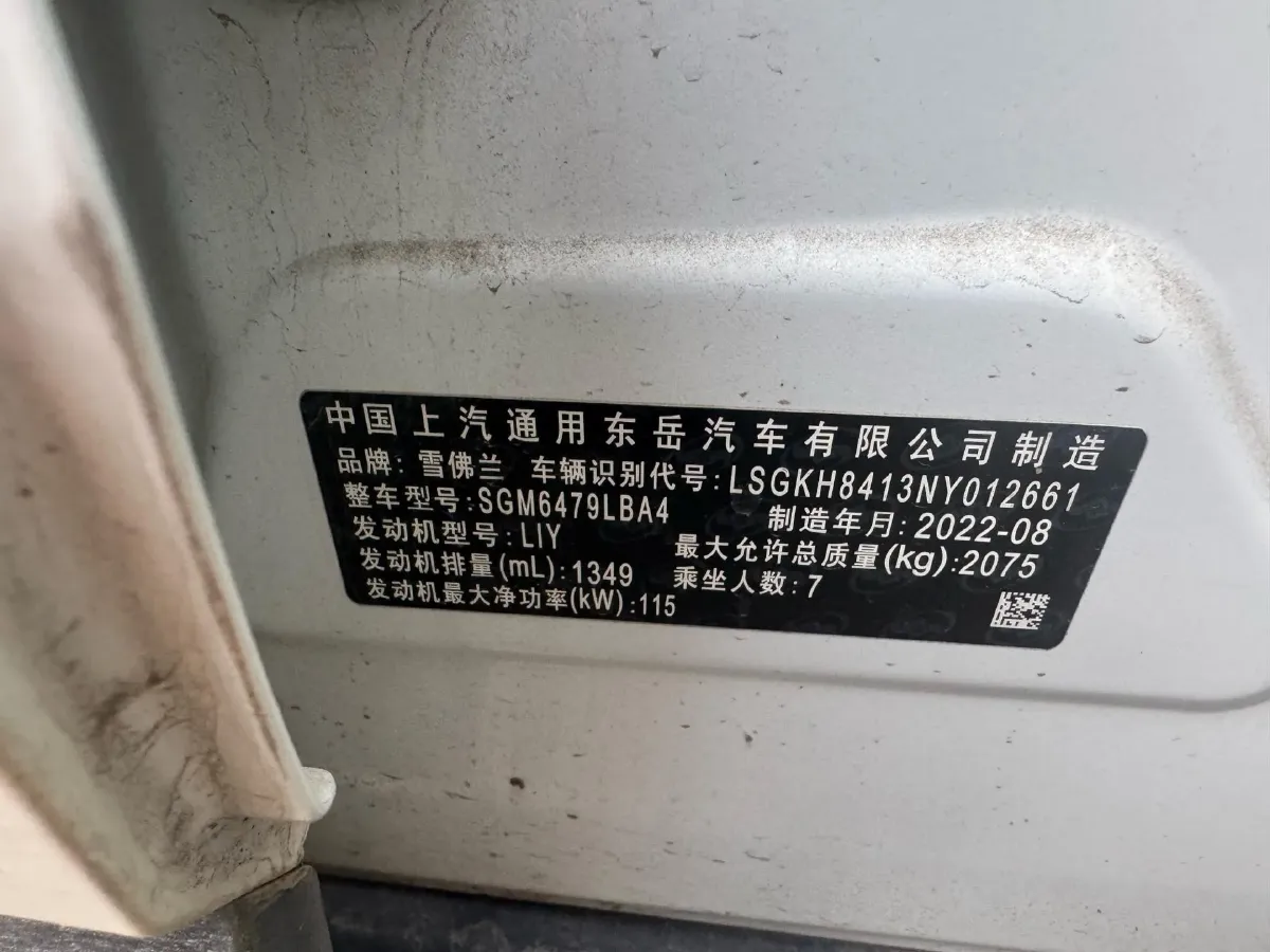 2020 Chevrolet Orlando 1.3T 163HP L3 6AT,autocango,china used car exporter,china ev exporter,chinese used car exporter,chinese used ev exporter