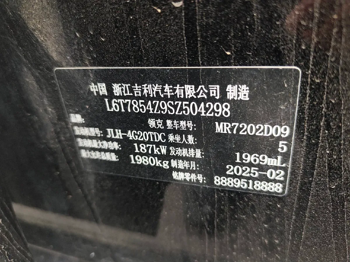 2025 LYNK&CO 03 2.0T 254HP L4 7DCT,autocango,china used car exporter,china ev exporter,chinese used car exporter,chinese used ev exporter