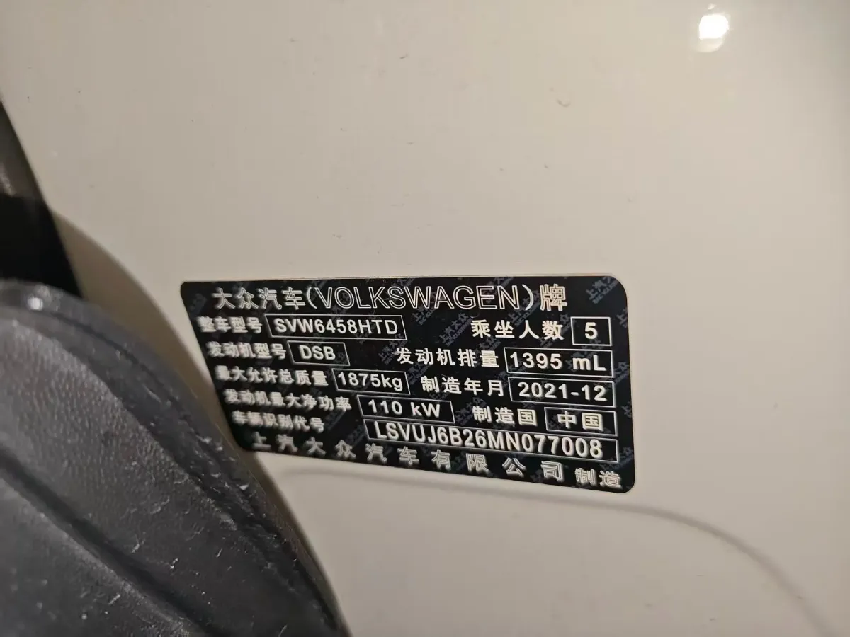 2021 Volkswagen Tharu 1.4T 150HP L4 7DCT,autocango,china used car exporter,china ev exporter,chinese used car exporter,chinese used ev exporter