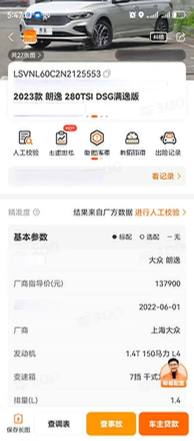 2023 Volkswagen Lavida 1.4T 150HP L4 7DCT,autocango,china used car exporter,china ev exporter,chinese used car exporter,chinese used ev exporter