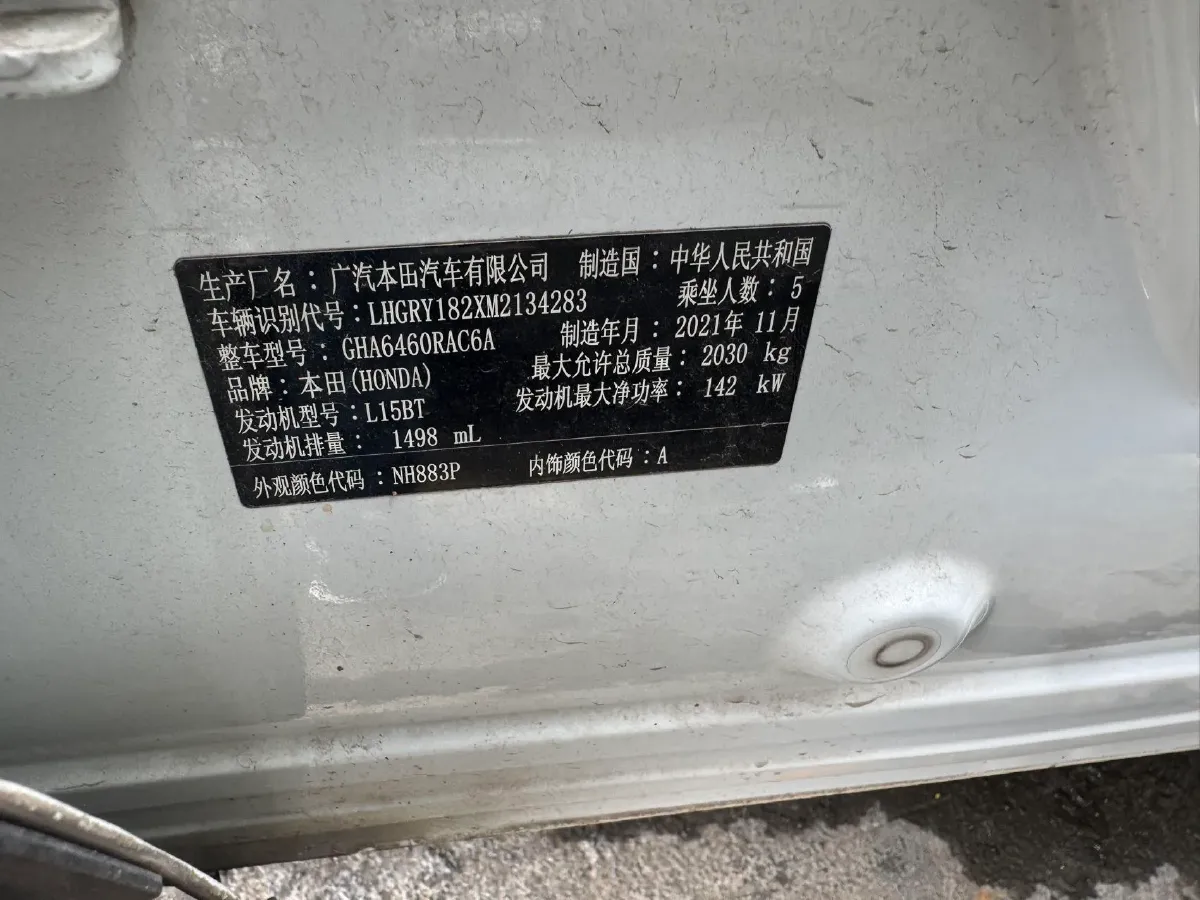 2021 Honda Breeze 1.5T 193HP L4 CVT,autocango,china used car exporter,china ev exporter,chinese used car exporter,chinese used ev exporter