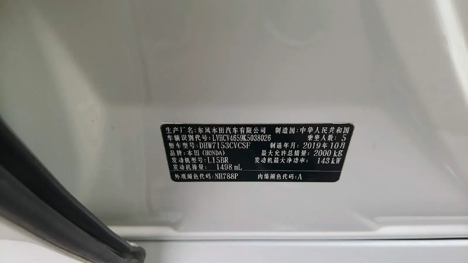 2019 Honda Inspire 1.5T 194HP L4 CVT,autocango,china used car exporter,china ev exporter,chinese used car exporter,chinese used ev exporter