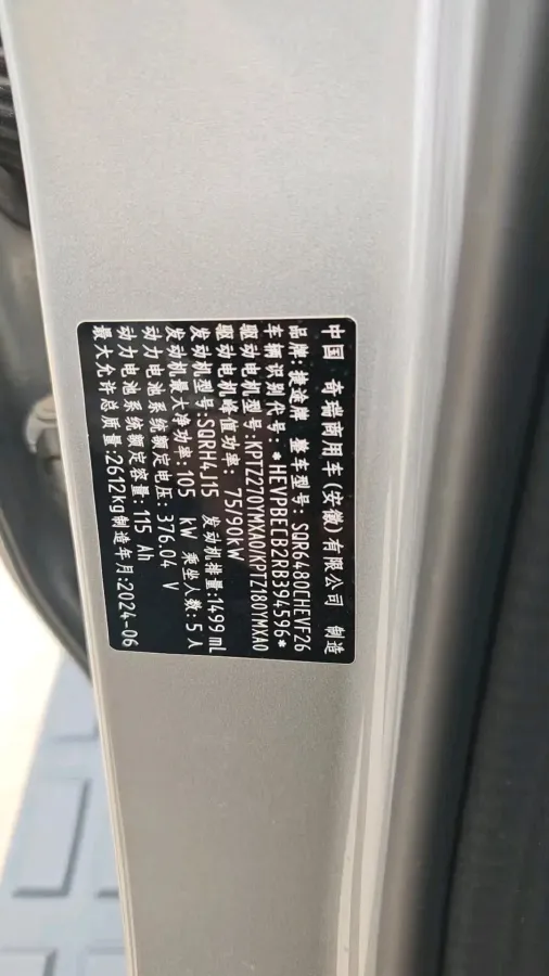 2024 Jetour ShanHai TravellerC-DM 1.5T 156HP L4 3DHT PHEV 43.24KWH,autocango,china used car exporter,china ev exporter,chinese used car exporter,chinese used ev exporter