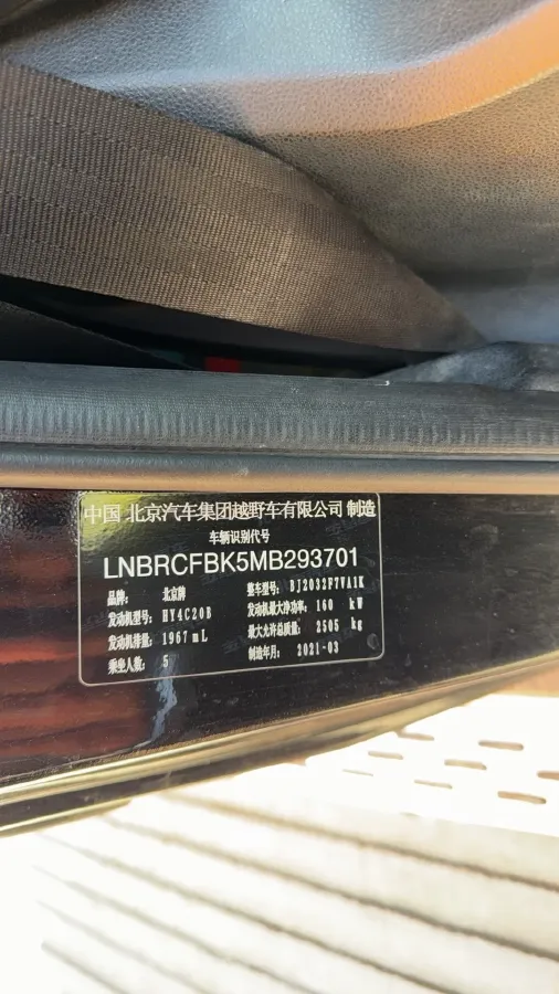 2020 Beijing BJ40 2.0T 224HP L4 8AT,autocango,china used car exporter,china ev exporter,chinese used car exporter,chinese used ev exporter