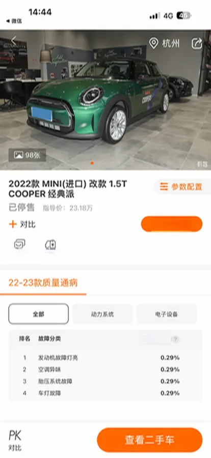 2022 MINI MINI 1.5T 136HP L3 7DCT,autocango,china used car exporter,china ev exporter,chinese used car exporter,chinese used ev exporter