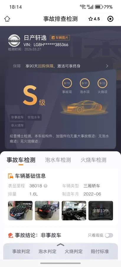 2022 Nissan Sylphy 1.6L 135HP L4 CVT,autocango,china used car exporter,china ev exporter,chinese used car exporter,chinese used ev exporter