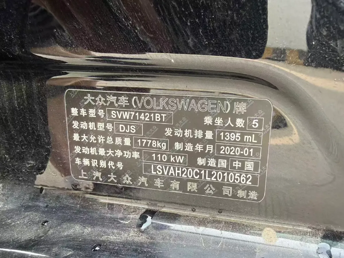 2019 Volkswagen Sagitar 1.2T 116HP L4 7DCT,autocango,china used car exporter,china ev exporter,chinese used car exporter,chinese used ev exporter