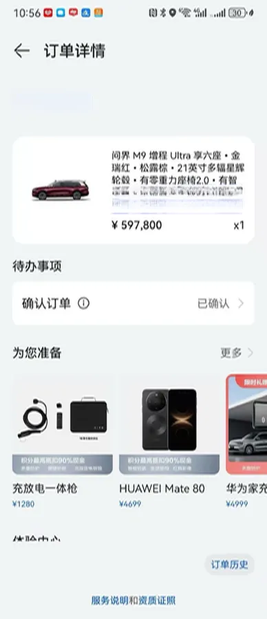 2025 AITO AITO M9 REEV 160HP REEV 52KWH,autocango,china used car exporter,china ev exporter,chinese used car exporter,chinese used ev exporter