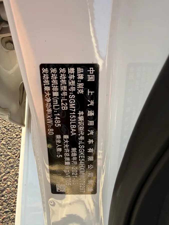 2021 Buick Excelle 1.5L 113HP L4 6AT,autocango,china used car exporter,china ev exporter,chinese used car exporter,chinese used ev exporter