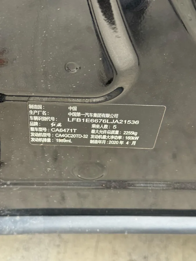 2019 HongQi HS5 2.0T 224HP L4 6AT,autocango,china used car exporter,china ev exporter,chinese used car exporter,chinese used ev exporter