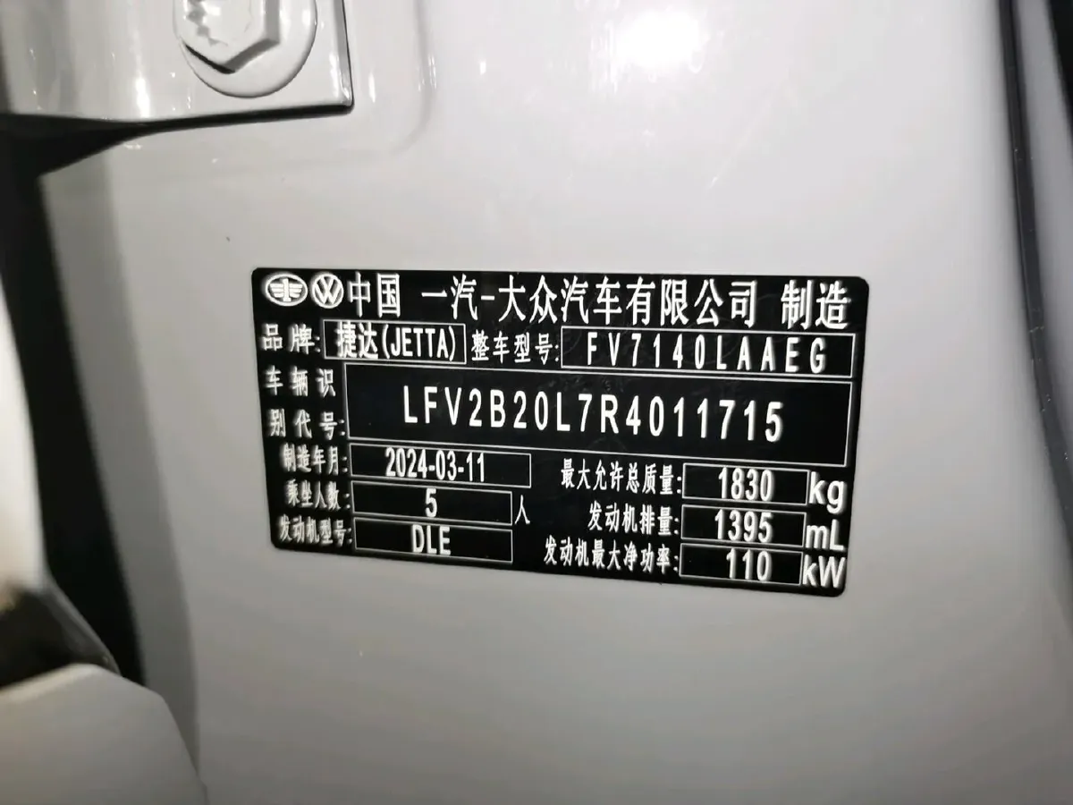 2024 Jetta VS5 1.4T 150HP L4 6AT,autocango,china used car exporter,china ev exporter,chinese used car exporter,chinese used ev exporter