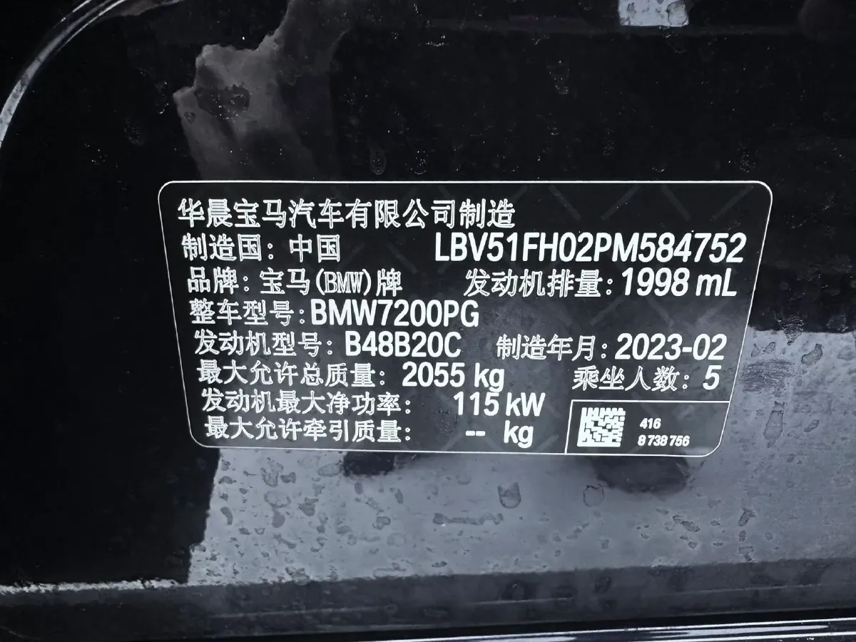 2023 BMW 3 Series 2.0T 156HP L4 8AT,autocango,china used car exporter,china ev exporter,chinese used car exporter,chinese used ev exporter