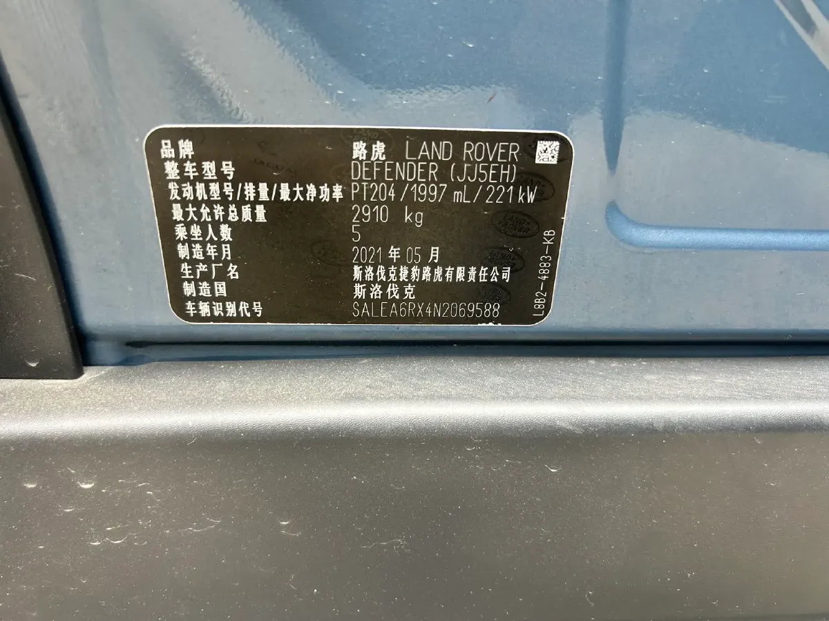 2022 Land Rover Defender 2.0T 300HP L4 8AT,autocango,china used car exporter,china ev exporter,chinese used car exporter,chinese used ev exporter