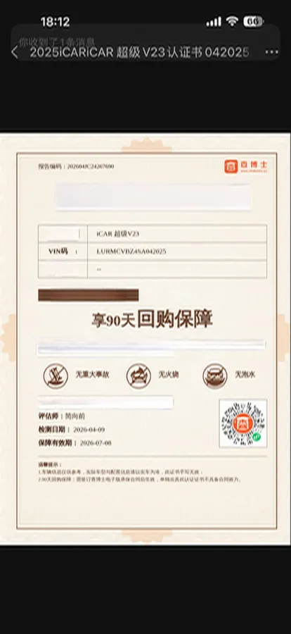 2025 iCAR iCAR Super V23 BEV 59.93KWH,autocango,china used car exporter,china ev exporter,chinese used car exporter,chinese used ev exporter