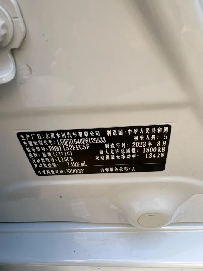 2023 Honda Civic 1.5T 182HP L4 CVT,autocango,china used car exporter,china ev exporter,chinese used car exporter,chinese used ev exporter