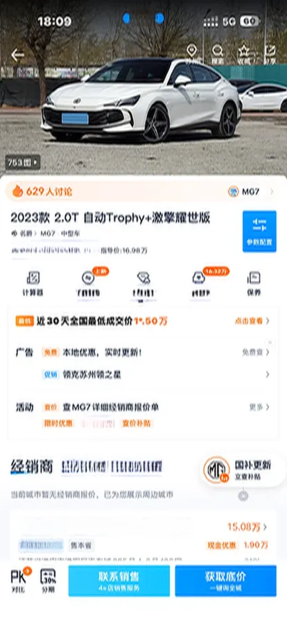 2023 MG 7 2.0T 261HP L4 9AT,autocango,china used car exporter,china ev exporter,chinese used car exporter,chinese used ev exporter