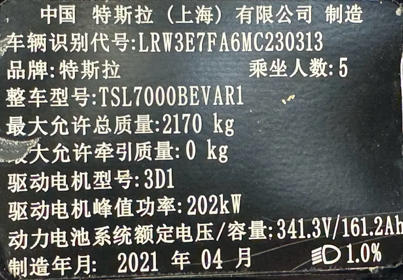 2021 Tesla Model 3 BEV 55KWH,autocango,china used car exporter,china ev exporter,chinese used car exporter,chinese used ev exporter