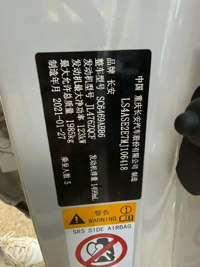 2021 ChangAn CS75 1.5T 178HP L4 7DCT,autocango,china used car exporter,china ev exporter,chinese used car exporter,chinese used ev exporter