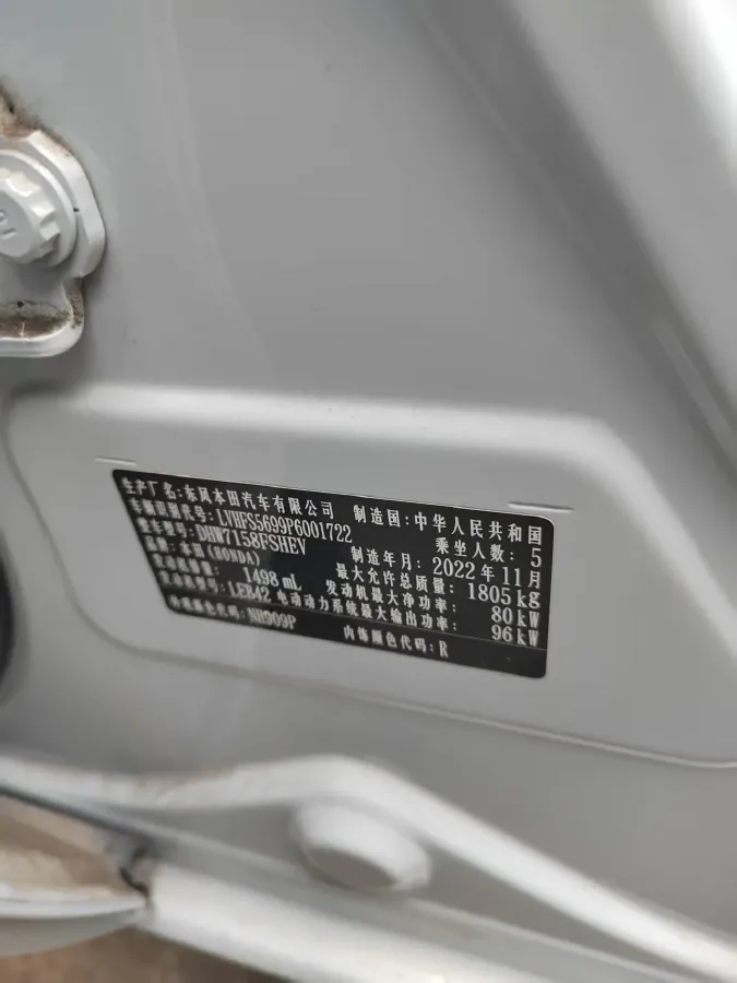 2022 Honda Envix 1.5L 109HP L4 E-CVT Hybrid,autocango,china used car exporter,china ev exporter,chinese used car exporter,chinese used ev exporter