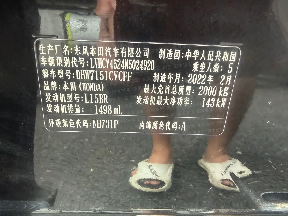 2022 Honda Inspire 1.5T 194HP L4 CVT,autocango,china used car exporter,china ev exporter,chinese used car exporter,chinese used ev exporter
