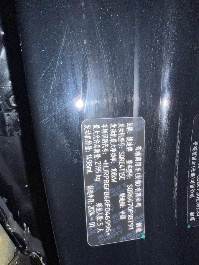 2023 Jetour X70 Plus 1.5T 156HP L4 6DCT,autocango,china used car exporter,china ev exporter,chinese used car exporter,chinese used ev exporter