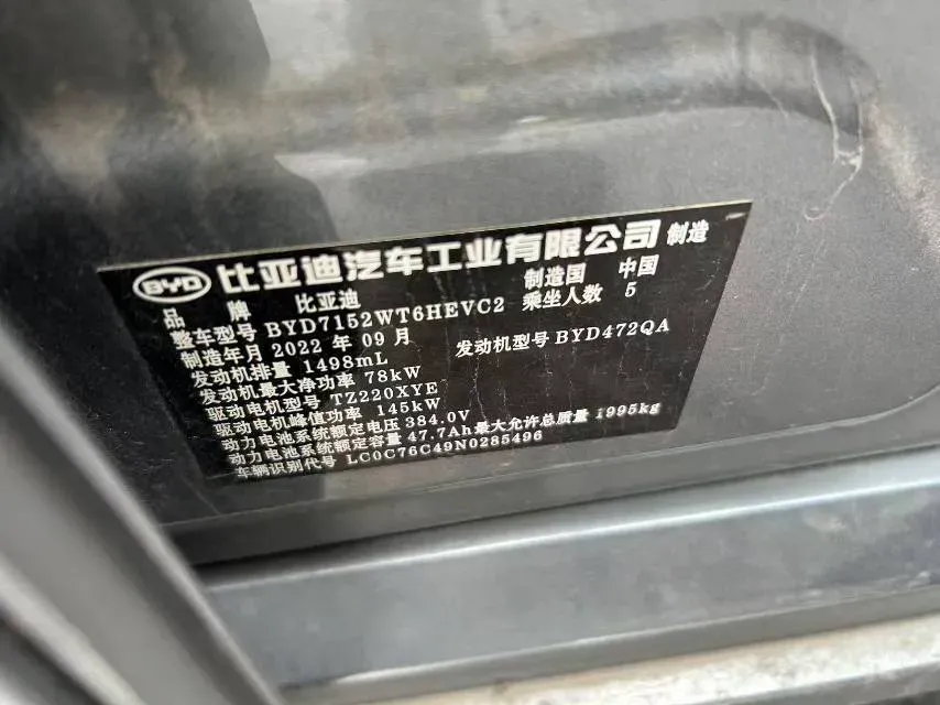 2023 BYD Qin Plus 1.5L 110HP L4 E-CVT PHEV 18.32KWH,autocango,china used car exporter,china ev exporter,chinese used car exporter,chinese used ev exporter