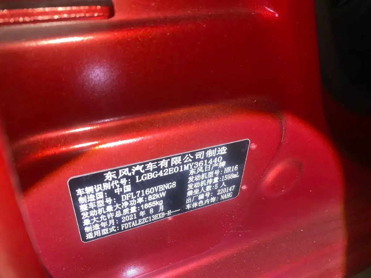 2021 Nissan Tiida 1.6L 122HP L4 CVT,autocango,china used car exporter,china ev exporter,chinese used car exporter,chinese used ev exporter