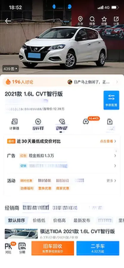 2021 Nissan Tiida 1.6L 122HP L4 CVT,autocango,china used car exporter,china ev exporter,chinese used car exporter,chinese used ev exporter