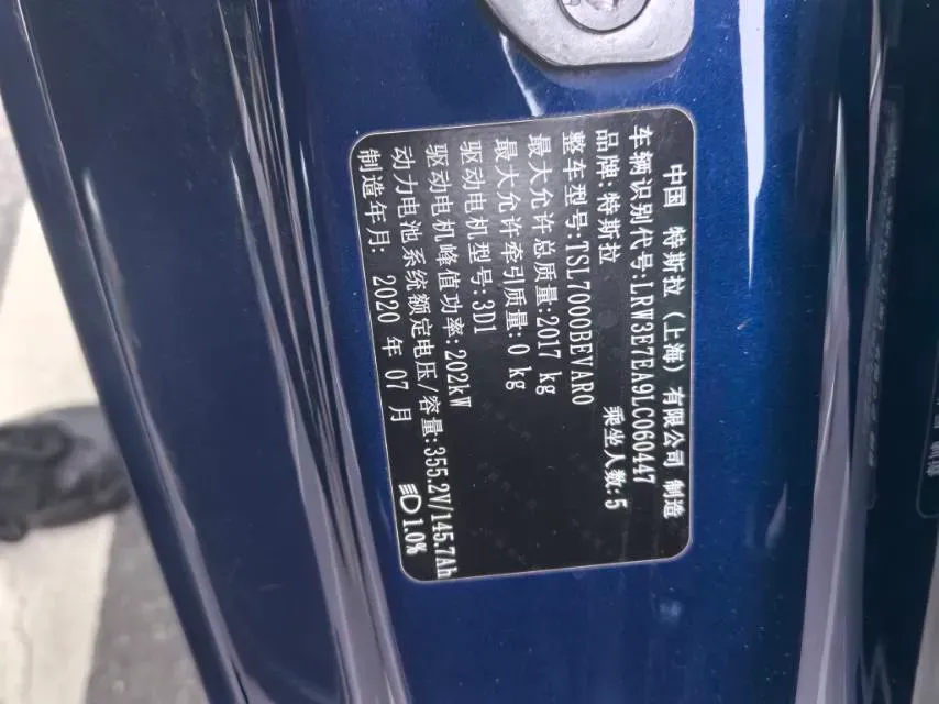 2020 Tesla Model 3 BEV 52KWH,autocango,china used car exporter,china ev exporter,chinese used car exporter,chinese used ev exporter