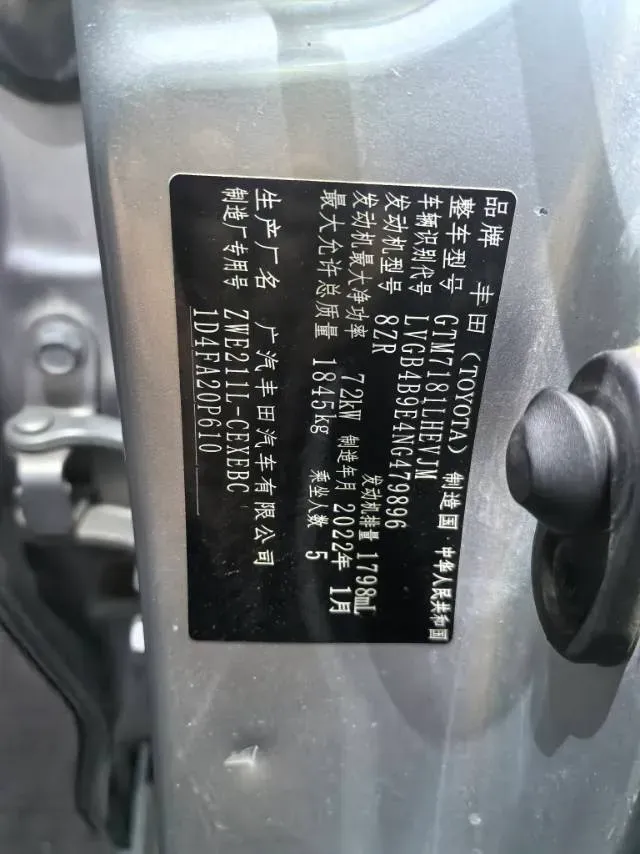 2022 Toyota Levin 1.8L 98HP L4 E-CVT Hybrid,autocango,china used car exporter,china ev exporter,chinese used car exporter,chinese used ev exporter